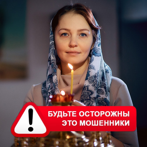 Мария Степановна @MariaGadalka в Юхнове – это мошенники